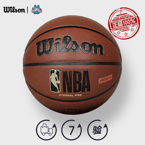威尔胜NBA吸湿PRO超纤篮球