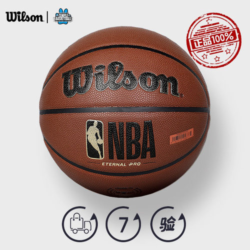 威尔胜NBA吸湿PRO超纤篮球
