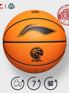 李宁篮球 精英系列917X2X3正品20K室内7号超纤比赛训练球成人专业