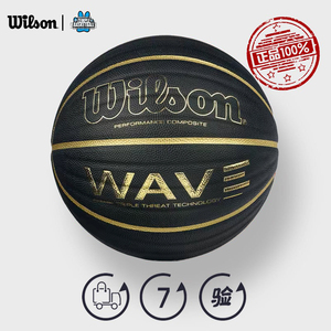 威尔胜篮球 wave系列波浪纹黑金限定25款吸湿PU成人7号球室外礼物