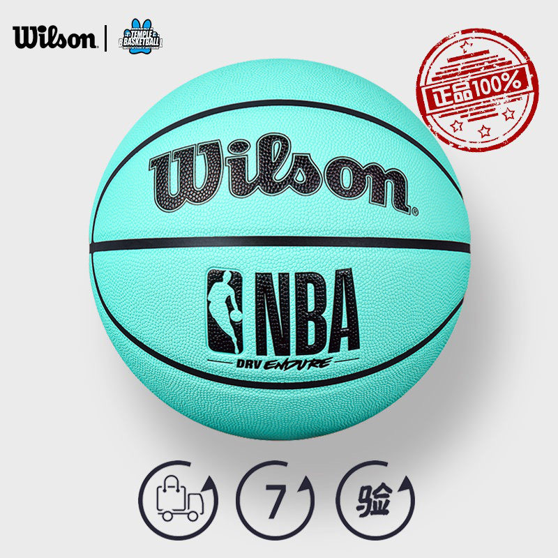 威尔胜篮球DRV系列24新款翠绿礼物男女通用训练比赛PU室内外7号球
