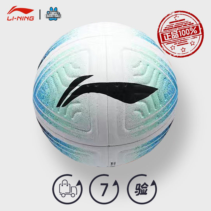 李宁足球 正品中学生中考比赛训练男生礼物炫彩机缝TPU缠纱内胆球