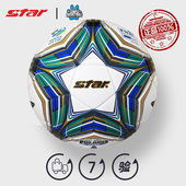 世达足球 STAR FIFA热粘合5000足球5号成人男专业比赛用球SB105TB