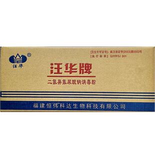 汪华牌4克袋装菇保一号气雾消毒剂 接种箱菌室家用抑菌灭菌消毒粉