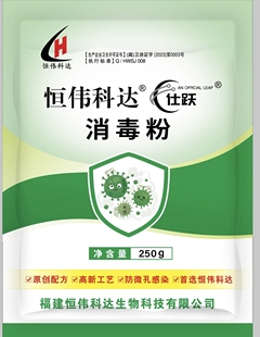 恒伟科达仕跃（原一克清） 工厂化空库房专用 空间空气烟熏消毒粉