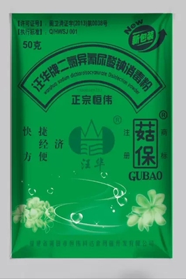 包邮汪华牌50克袋菇保一号气雾烟熏剂接种箱大棚 恒伟科达消毒粉