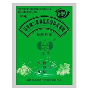汪华牌4克袋装菇保一号气雾消毒剂 接种箱菌室家用抑菌灭菌消毒粉