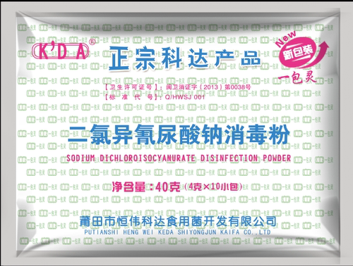 新品正宗科达4克X10袋装长效KDA一包灵接种箱菌室点燃烟熏粉包邮