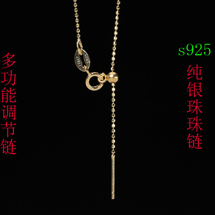 DIY配件S925纯银带硅胶球珠珠链多功能调节链带针豆豆链锁骨链女
