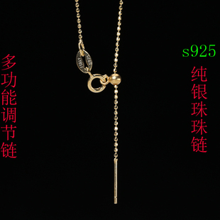 DIY配件S925纯银带硅胶球珠珠链多功能调节链带针豆豆链锁骨链女