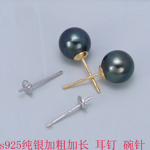DIY配件s925純銀經(jīng)典 簡約加粗耳釘針碗針托盤針半成品耳飾配飾品