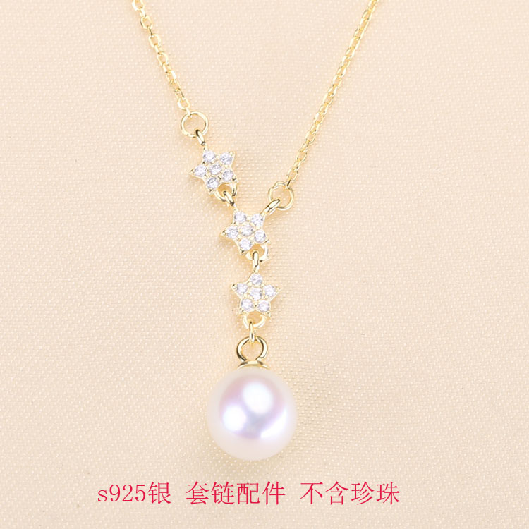 s925银满天星项链坠珍珠diy配件图片