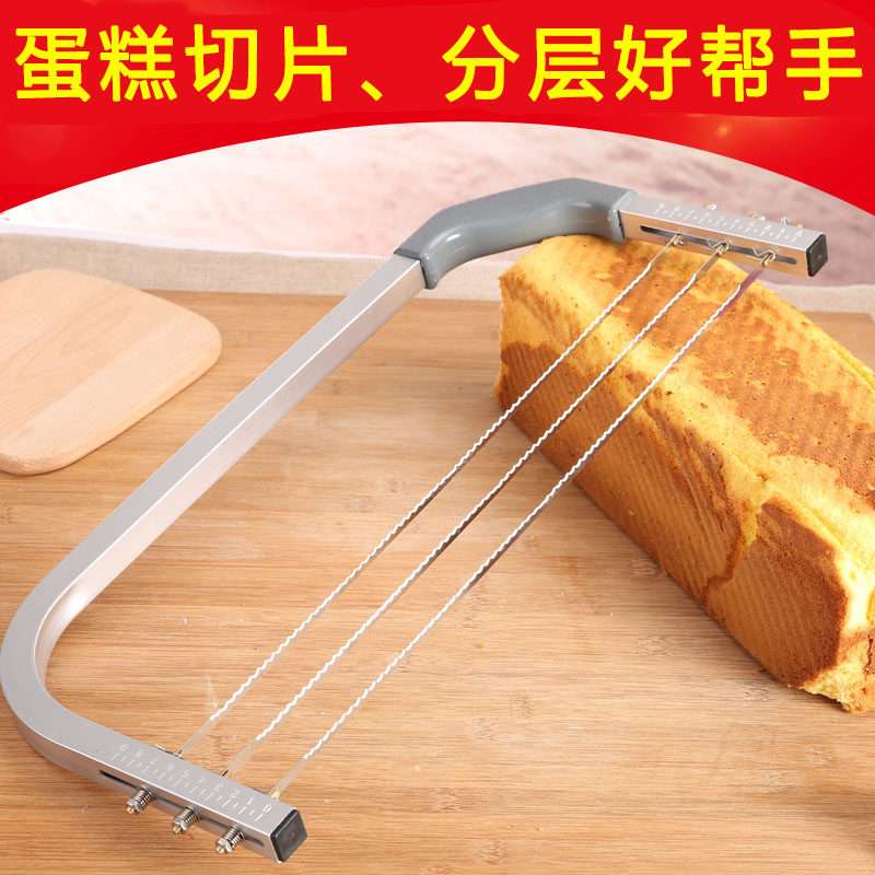 蛋糕分割器 分片器 切片器 分层器 夹层切割器 蛋糕锯刀 烘焙工具
