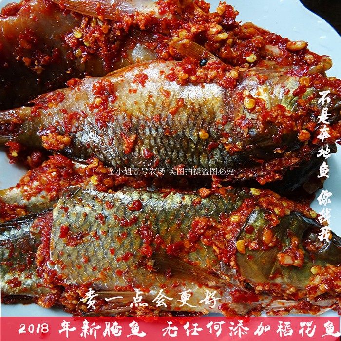 贵州黎平特产腌鱼侗苗酸鱼稻花鱼侗正宗禾花酸鱼酸辣甜味1斤包邮