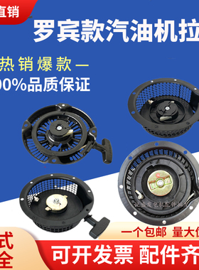 罗宾汽油机配件EY20 EY15 EY28微耕机斯巴鲁EH12 EH12平板夯拉盘