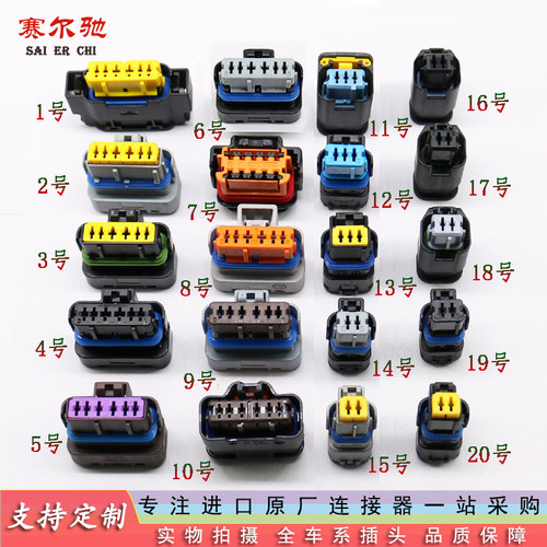 标志福特沃尔沃汽油泵节气门插头
