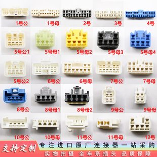原装矢崎TE泰科汽车功放车身模块控制器插头汽车电子连接器接插件
