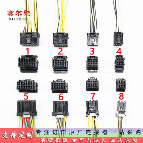 汽车连接器座椅模块20P16P