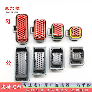 770680-1控制器模块线束插头776164-1/35针ECU连接器14P传感器AMP