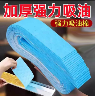 小米净烟机P1油烟机吸油棉条厨房防油贴纸排油烟机接油槽蓝膜专用
