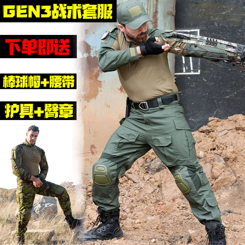 户外战术野战套装男MultiCam多全地形RG绿灰色国产面料GEN3蛙服G3