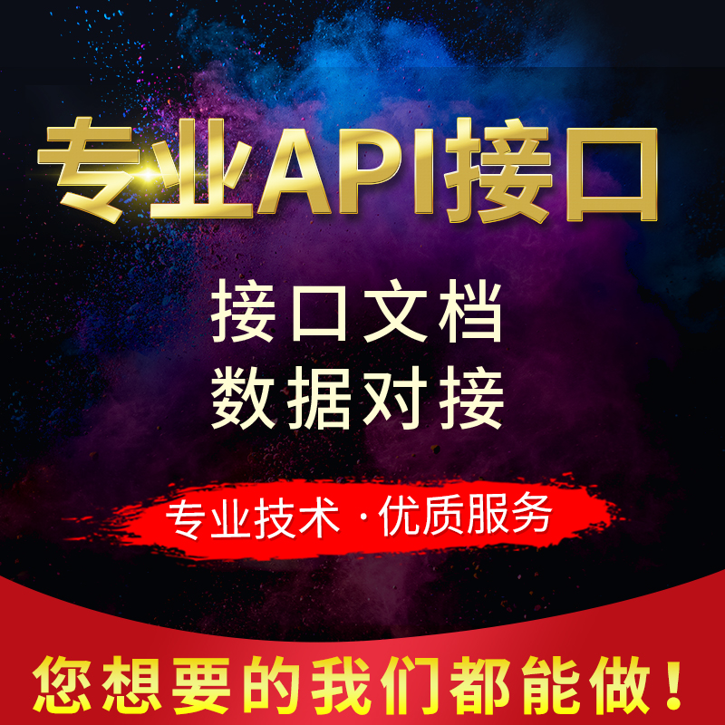 代做api接口开发对接小程序商城开发前端Vue开发uniapp框架