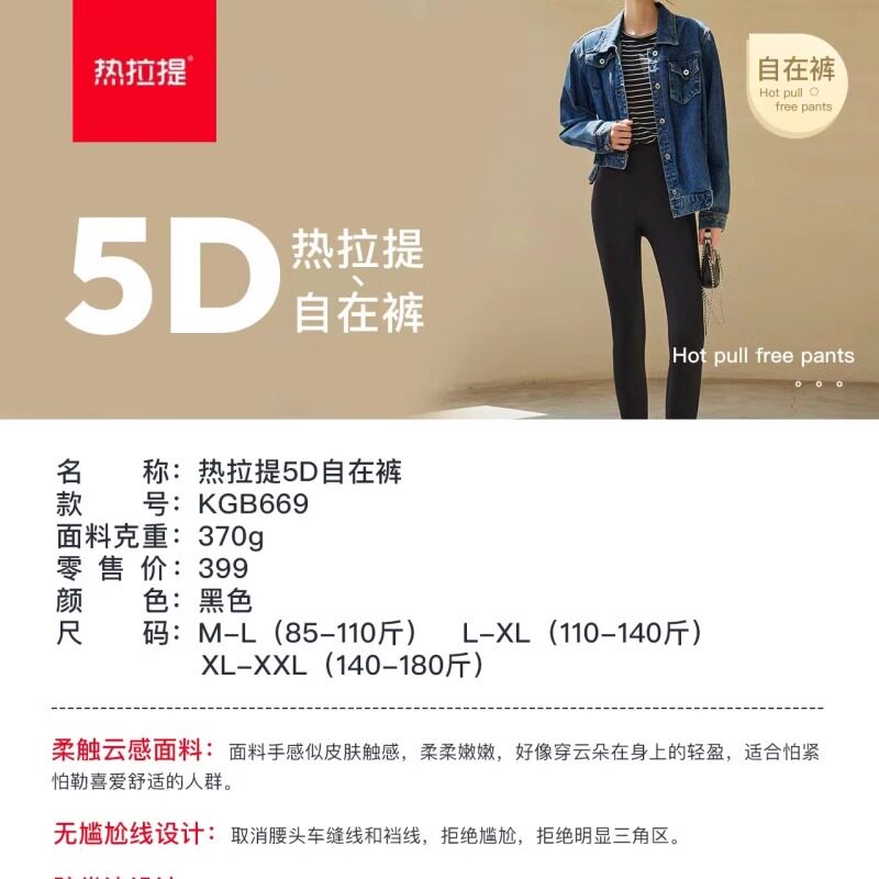 自在裤热拉提高腰收腹束腰