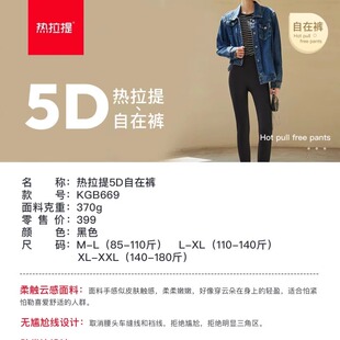 自在裤 热拉提KGB669高腰收腹束腰提臀5D美体无尴尬线微磨毛芭比裤