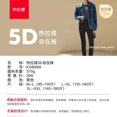 自在裤热拉提高腰收腹束腰