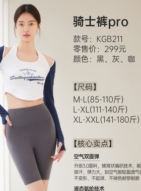 亲感觉KGB211骑士裤pro热拉提夏季紧身裤美体裤高腰收腹塑身打底