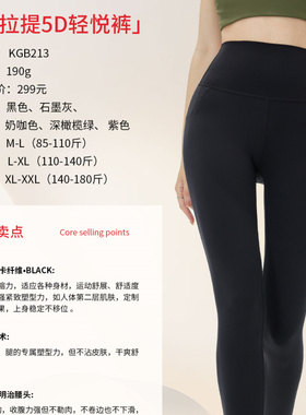 热拉提5D美体裤KGB213轻悦裤随心裁高腰收腹弹力小黑裤鲨鱼春秋款