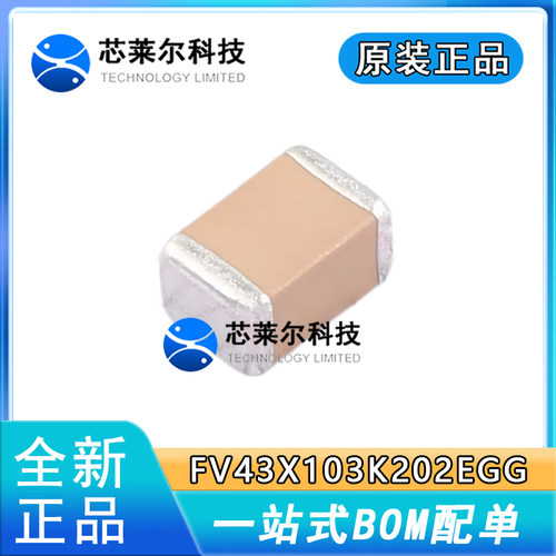 FV43X103K202EGG 贴片电容(MLCC) 10nF ±10% 2kV 1812