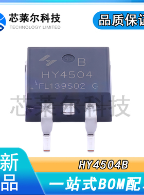 正品大芯片HY4504B HY4504 TO-263 40V250A MOS管
