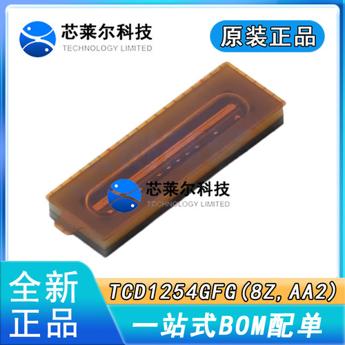 图像传感器 TCD1254GFG(8Z,AA2) QFN-16(6x19) 电子元件全新原装