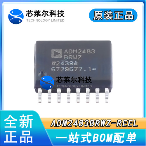 原装正品 ADM2483BRWZ-REEL SOIC-16 半双工隔离RS-485收发器芯片