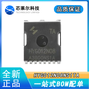 HYG012N08NS1TA G012N08TA 库存现货TOLL MOS场效应管 80V 有批量