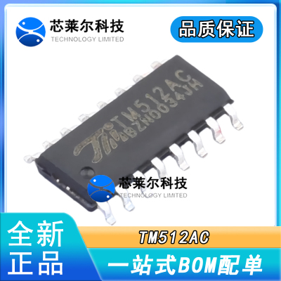 原装 TM512AC SOP16 恒定4通道输出 DMX512 集成电路芯片