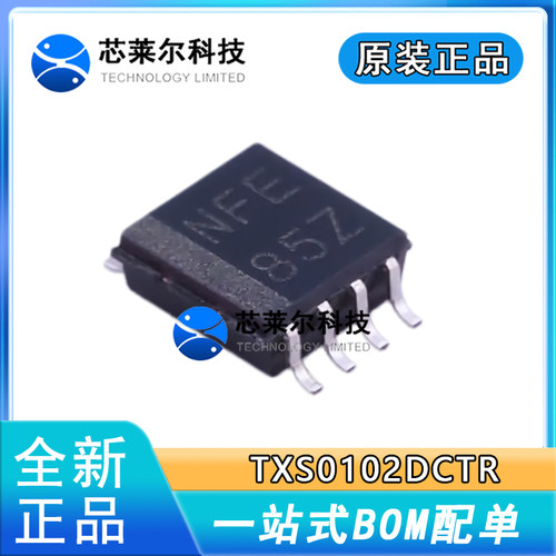 原装正品 TXS0102DCTR MSOP-8 2位双向电压电平转换器IC芯片