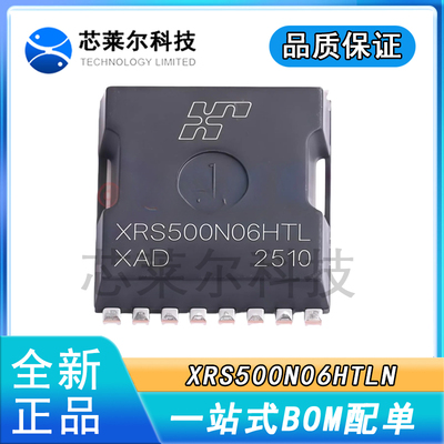 XRS400N06HTL 200N06HTL 500N06HTLN沟道MOS管 TOLL 60V全系列