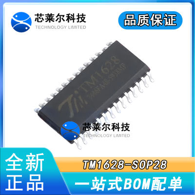全新原装 贴片TM1628A TM1628 SOP-28 LED数码管显示驱动IC芯片