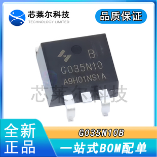 全新 G035N10B G035N10 HYG035N10B MOS管贴片100V180A 3.2毫欧