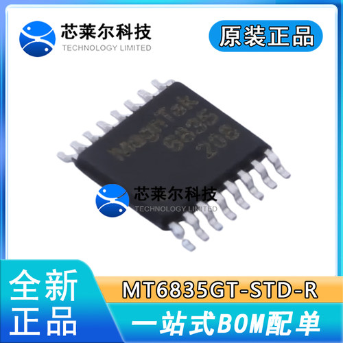 麦歌恩 MT6835GT-STD-R TSSOP-16 磁性旋转位置传感器 角度编码器