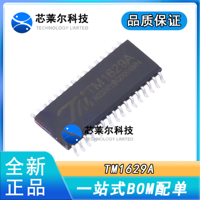 原装正品 贴片 TM1629A SOP-32 LED发光二极管显示器驱动控制芯片