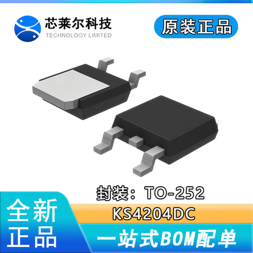 KS4204DC TO-252 N沟道 40V 120A MOS管场效应管 原装正品