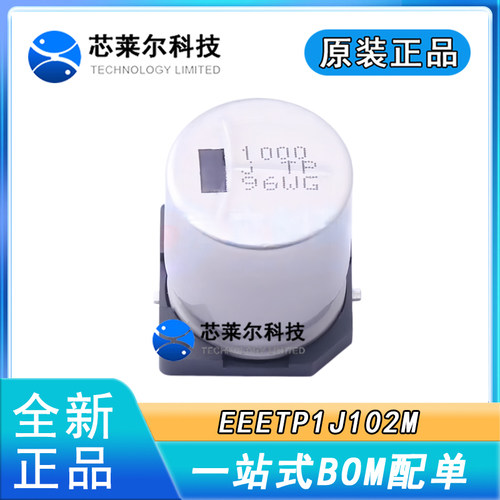 EEETP1J102M 贴片铝电解电容 63V1000UF 体积18x21.5 松下原装