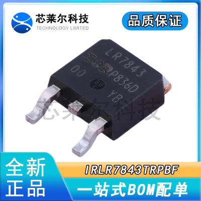 正品大芯片IRLR7843TRPBF TO-252-3 N沟道30V/161A MOS芯片