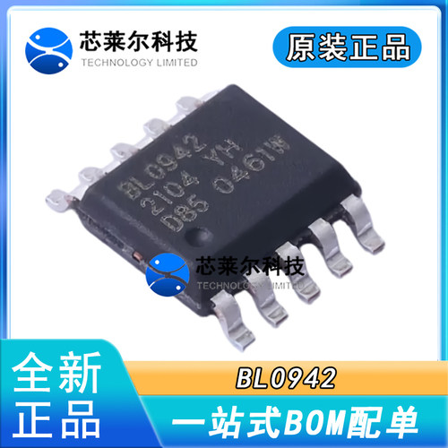 原装正品 BL0942 贴片SSOP10 智能电表时钟免校准电能计量芯片