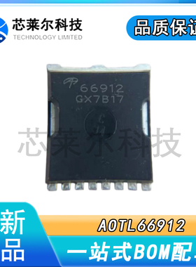 全新进口 AOTL66912 贴片 100V 380A 1.7毫欧 TOLLA MOS场效应管
