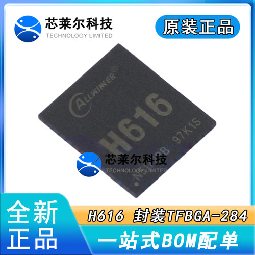 全新原装全志H616 H313+AXP313A H700+AXP305 处理器主控配套芯片