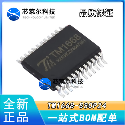 原装正品 贴片 TM1668 SOP-24 发光二极管显示器驱动控制电路芯片